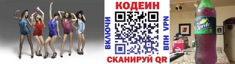 Codein Purple Drank Короча