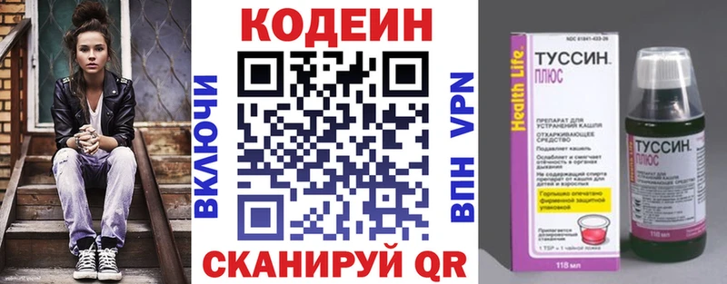 MEGA ТОР  даркнет сайт  Короча  Codein напиток Lean (лин) 