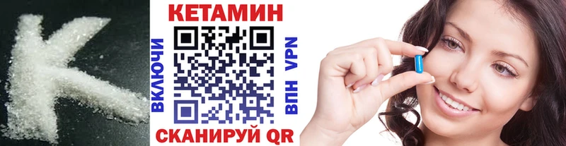 Кетамин VHQ  Короча 