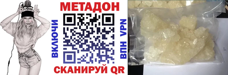 Метадон methadone  mega ONION  Короча 